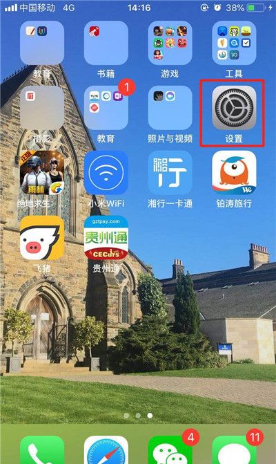 iPhonexs关掉屏幕使用时间的图文操作