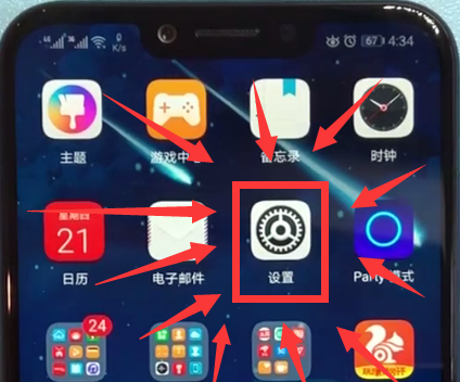 荣耀play中开启/关闭悬浮球的简单方法截图