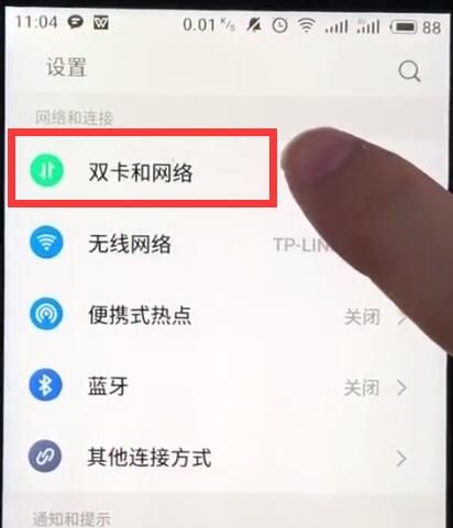 魅族打开volte高清通话的操作方法截图