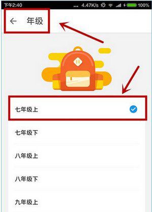 在洋葱数学APP里下载教材视频的方法分享截图