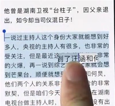 iphonex中复制文字的简单方法截图