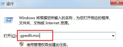 在Win7中显示此程序被组策略阻止的处理步骤截图