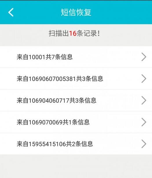 在华为mate10中把已删除短信恢复的步骤介绍截图