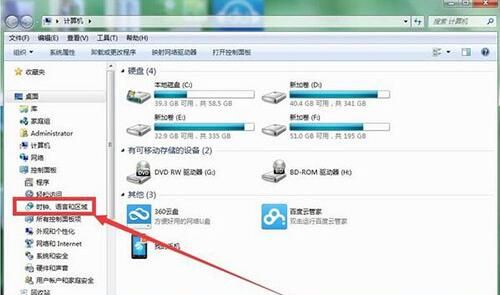 win7电脑添加桌面时钟日历的详细操作截图