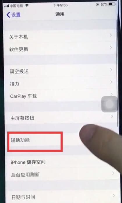 ios12设置小圆点的详细步骤截图