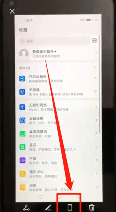 荣耀20pro中进行截长图的简单操作步骤截图