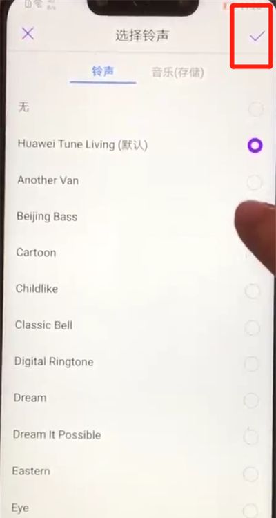 华为nova3设置铃声的简单操作教程截图