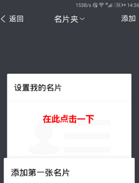 在tim中制作名片的方法介绍截图