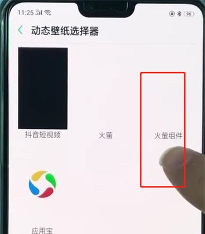 oppor15中设置动态锁屏的简单操作方法截图