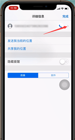 iphonex拦截骚扰短信的操作步骤截图