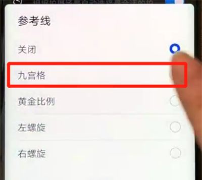 在华为mate20x中设置相机九宫格的图文教程截图