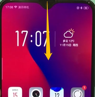 oppor17pro中打开手电筒的简单步骤截图