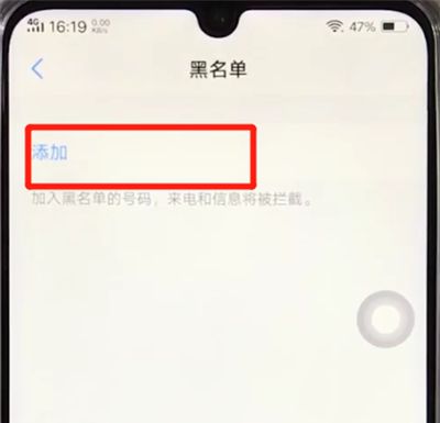 vivoz3中拦截短信的操作教程截图