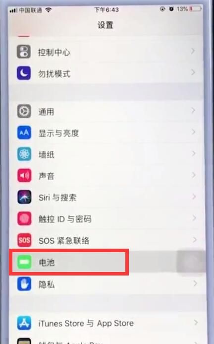 苹果手机中解决耗电快的操作方法截图