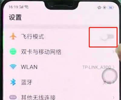 oppor15打开飞行模式的简单方法截图