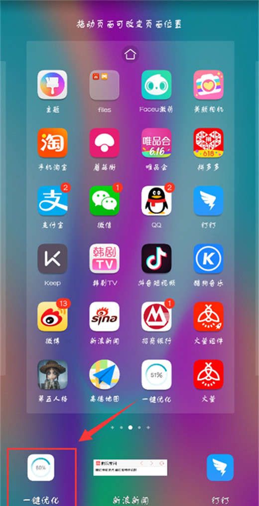 荣耀note10中添加桌面插件的具体流程截图