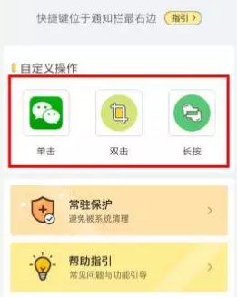 Biu小魔贴中添加快捷键的详细图文步骤截图