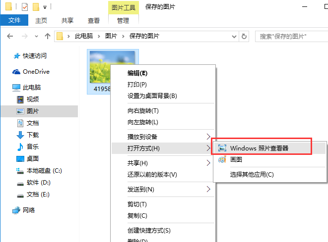 在win10里通过照片查看器打开图片的详细操作截图