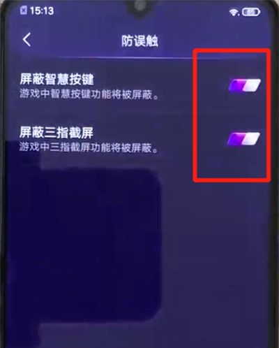 iqoo手机开启防误触的简单操作方法截图