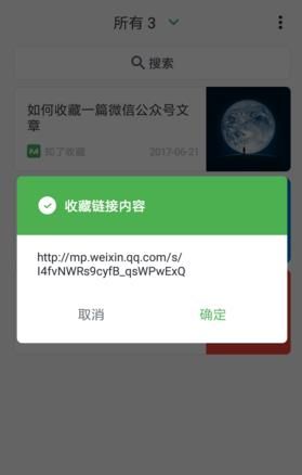 知了收藏app的详细介绍