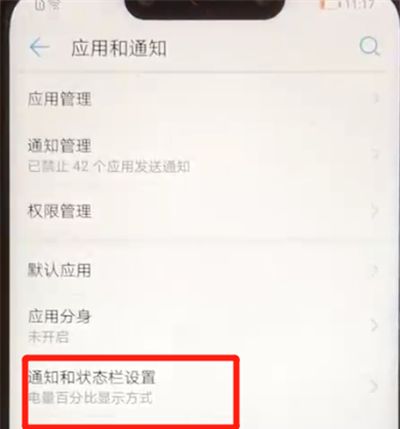 华为nova3显示实时网速的操作教程截图