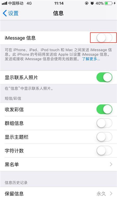 iphone8激活imessage的方法分享截图