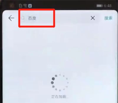 荣耀v20安装软件的操作教程截图