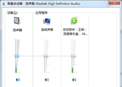 win7系统设置网页声音的详细操作截图