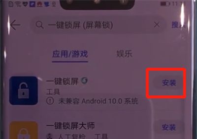 华为mate30pro中进行一键锁屏的简单操作方法截图