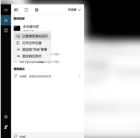 查看Win10连接过的WiFi密码的详细操作截图