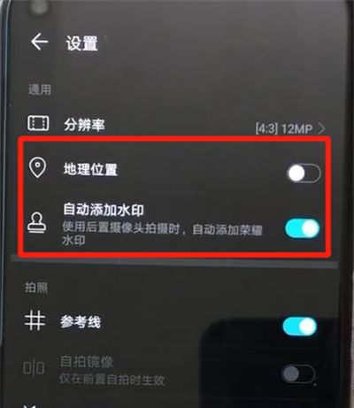 荣耀20pro中关闭照片水印的简单使用教程截图