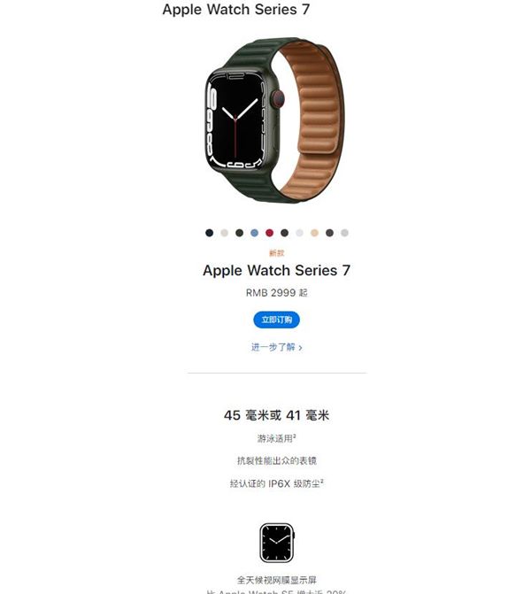 Apple watch7屏幕是什么材质?Apple watch7屏幕材质介绍