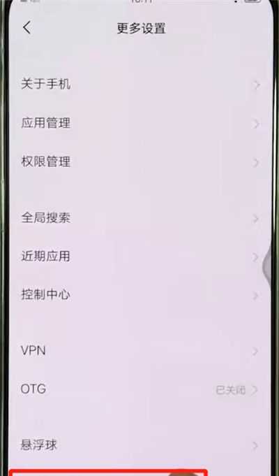 vivox27中更换摄像头升降音效的简单操作截图