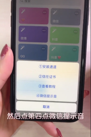 iphone xr微信提示音修改操作方法截图