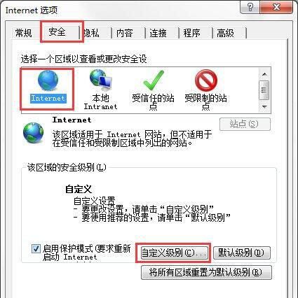 win7电脑ie浏览器下载文件失败的具体处理操作过程截图