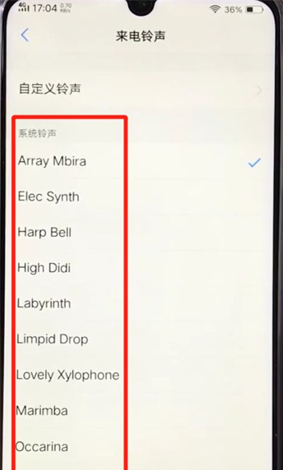 vivoz3更换铃声的操作步骤截图