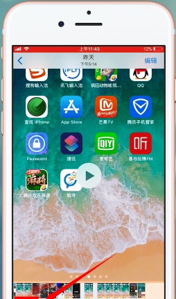 ios12隐藏视频的图文操作讲解截图