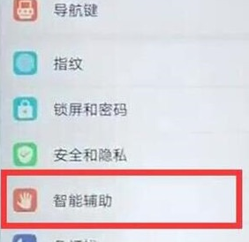 华为麦芒8设置来电翻转静音的相关操作教程截图