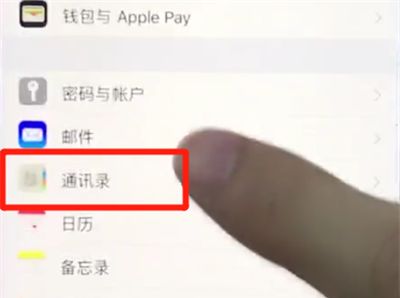 ios12导入联系人的简单操作截图