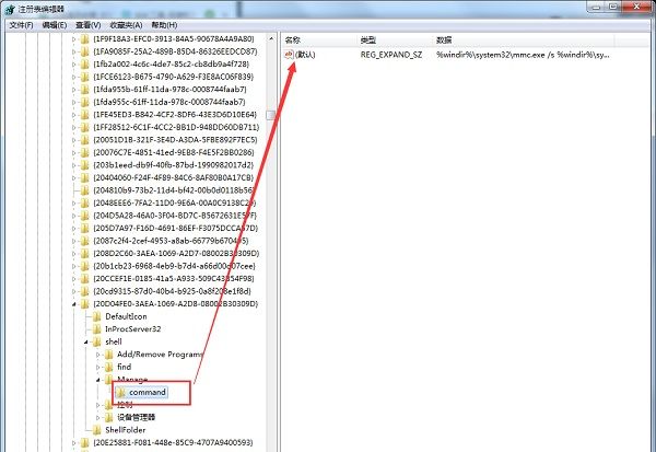 在win7中显示该文件没有与之关联的程序来执行的解决步骤截图