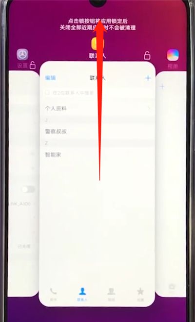 vivoz3退出程序的操作步骤截图