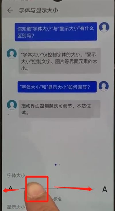 华为p30pro中更改字体大小的简单操作教程截图