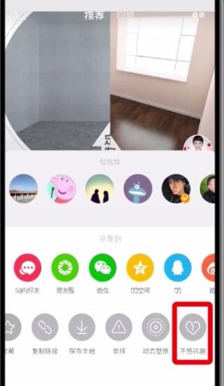 抖音中按不感兴趣的简单方法截图