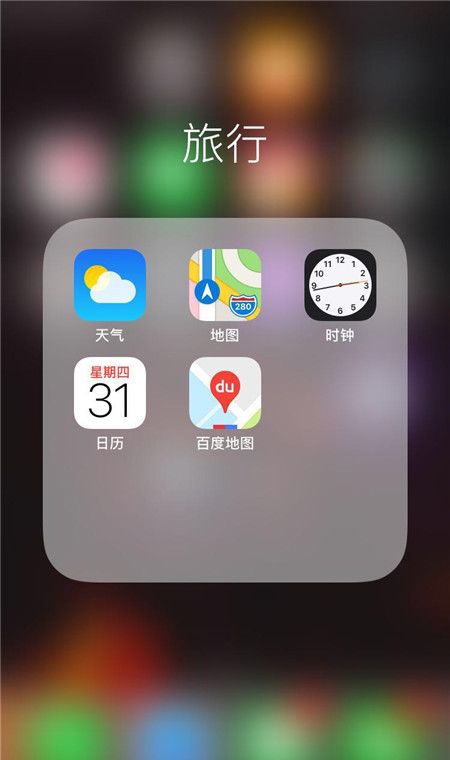 在iphone7设置闹钟的图文教程