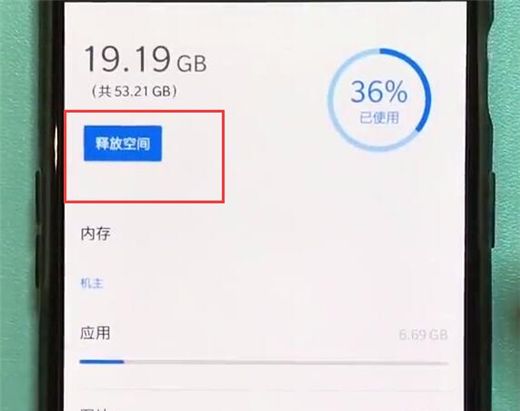 一加7pro中清理缓存垃圾的简单操作教程截图