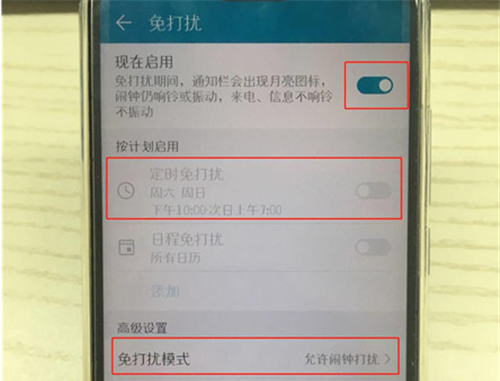 荣耀畅玩7c开启勿扰模式的图文教程截图