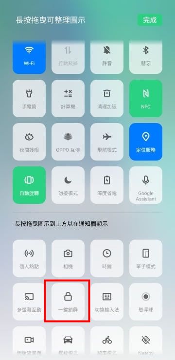 oppo reno z一键锁屏的详细操作步骤截图