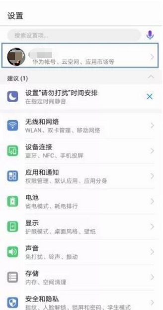 华为mate10备份功能使用操作介绍截图