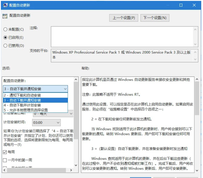 Win10系统阻止自动更新的详细操作截图