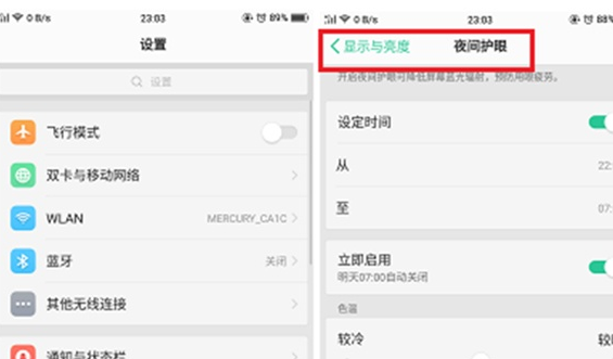 oppok3中将夜间护眼打开的图文操作方法截图